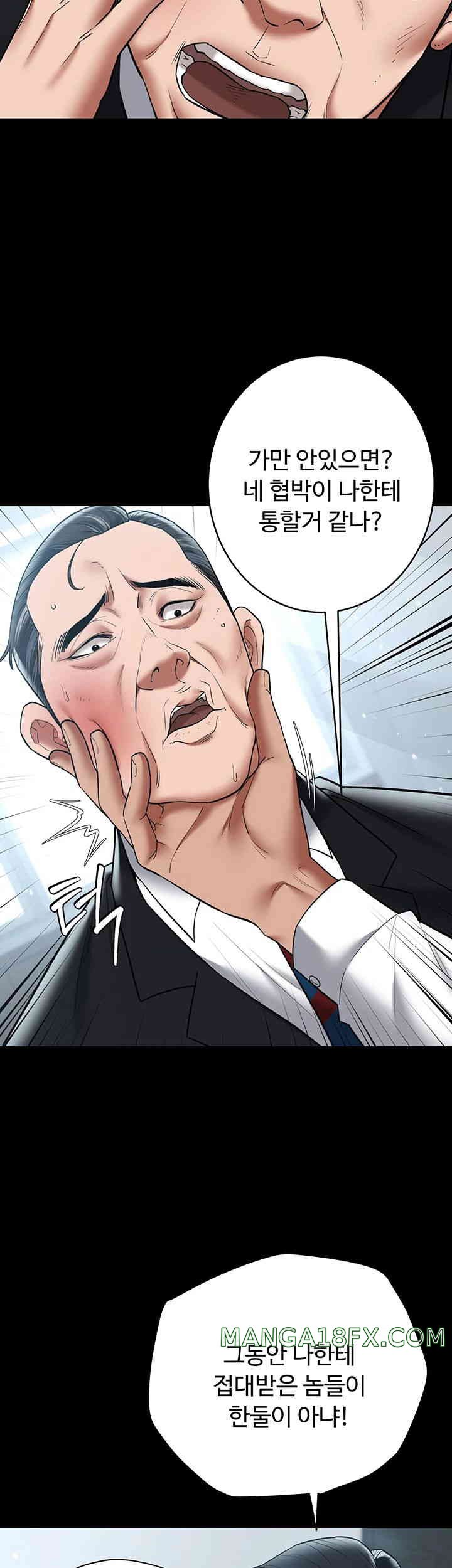 A Very Privative Revenge Raw - Chapter 21 [photo 13] - MangaPorn