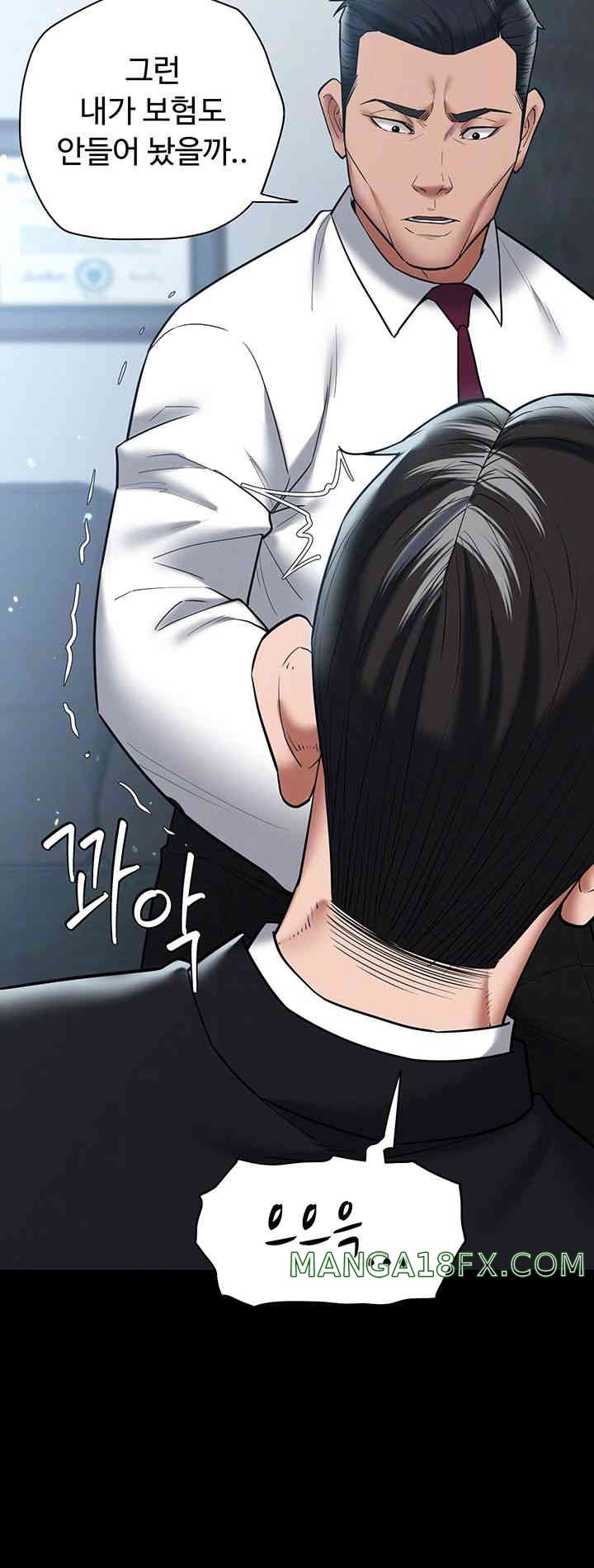 A Very Privative Revenge Raw - Chapter 21 [photo 14] - MangaPorn