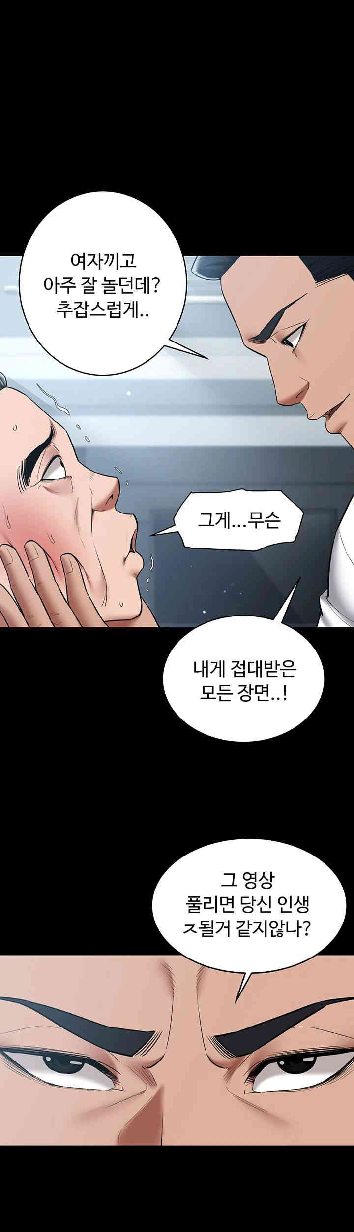 A Very Privative Revenge Raw - Chapter 21 [photo 15] - MangaPorn