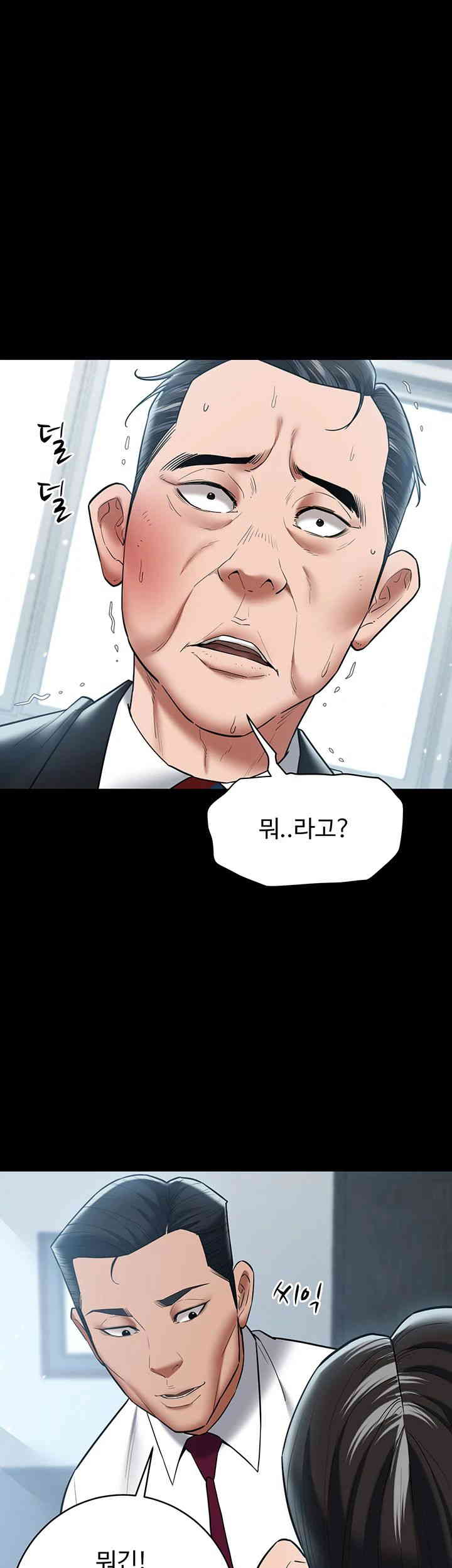 A Very Privative Revenge Raw - Chapter 21 [photo 16] - MangaPorn