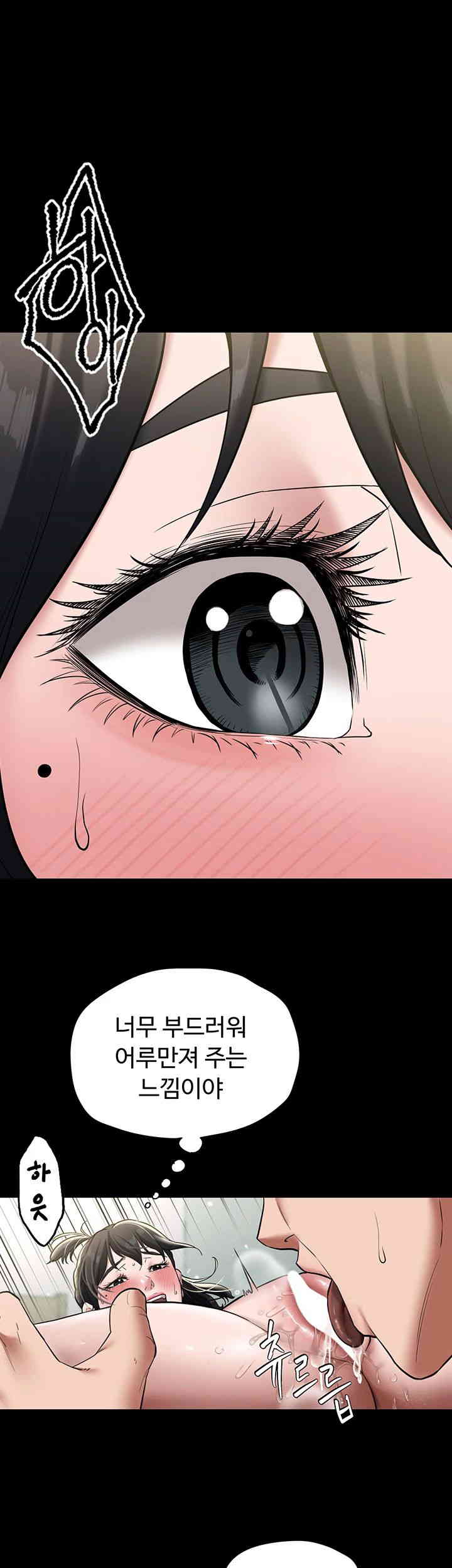 A Very Privative Revenge Raw - Chapter 21 [photo 19] - MangaPorn