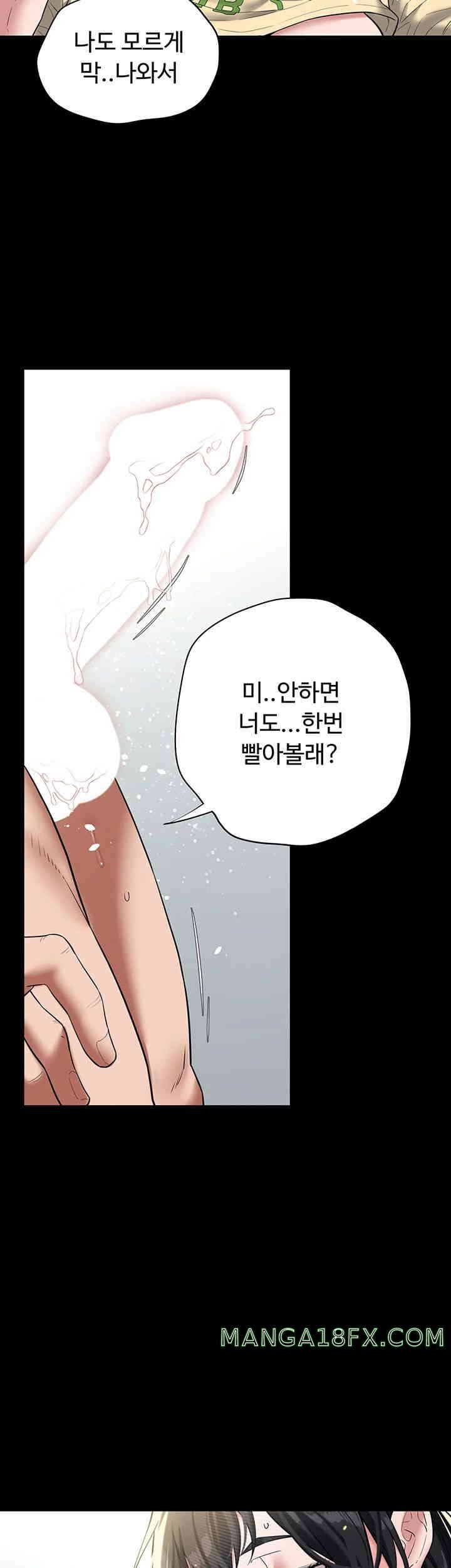 A Very Privative Revenge Raw - Chapter 21 [photo 33] - MangaPorn