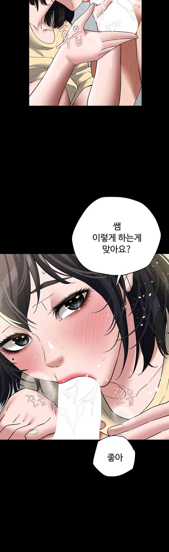 A Very Privative Revenge Raw - Chapter 21 [photo 37] - MangaPorn