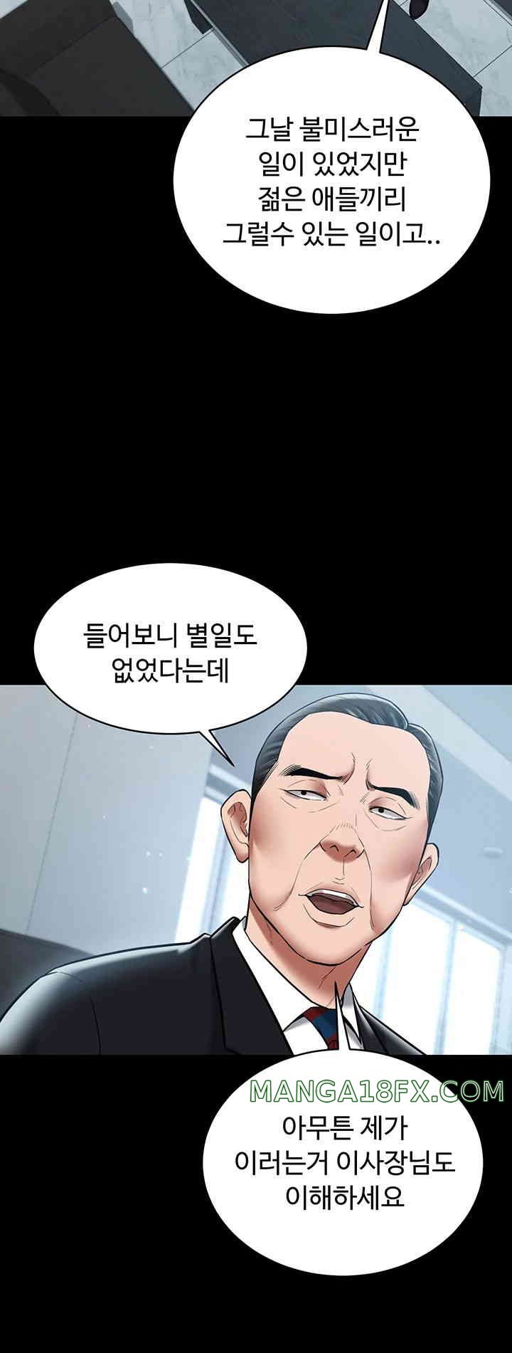 A Very Privative Revenge Raw - Chapter 21 [photo 5] - MangaPorn