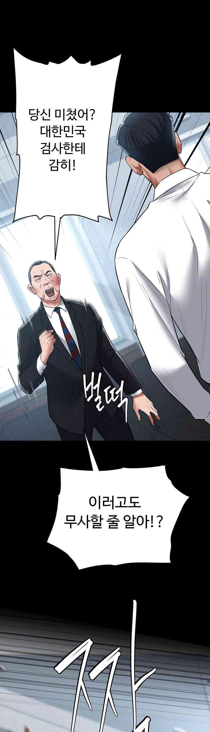 A Very Privative Revenge Raw - Chapter 21 [photo 9] - MangaPorn