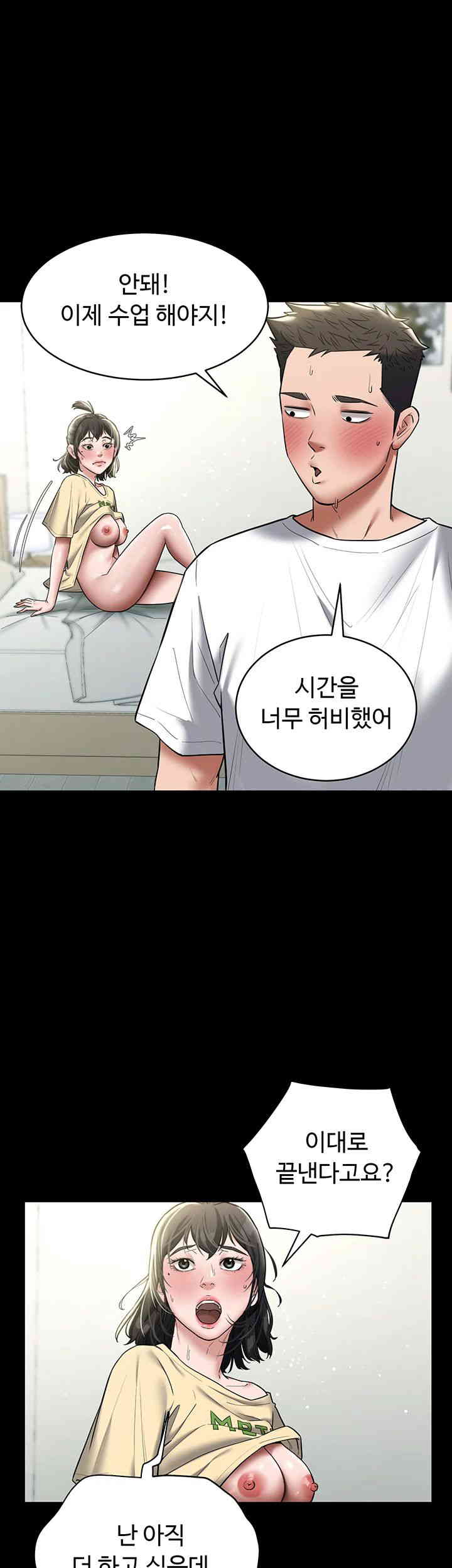 A Very Privative Revenge Raw - Chapter 22 [photo 10] - MangaPorn