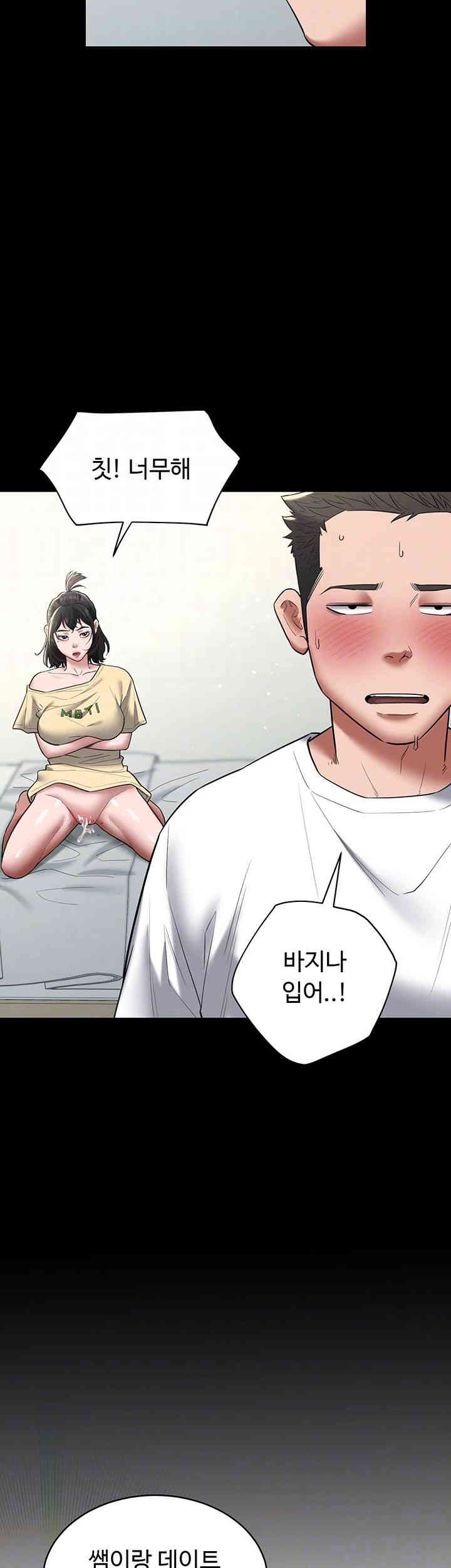 A Very Privative Revenge Raw - Chapter 22 [photo 14] - MangaPorn