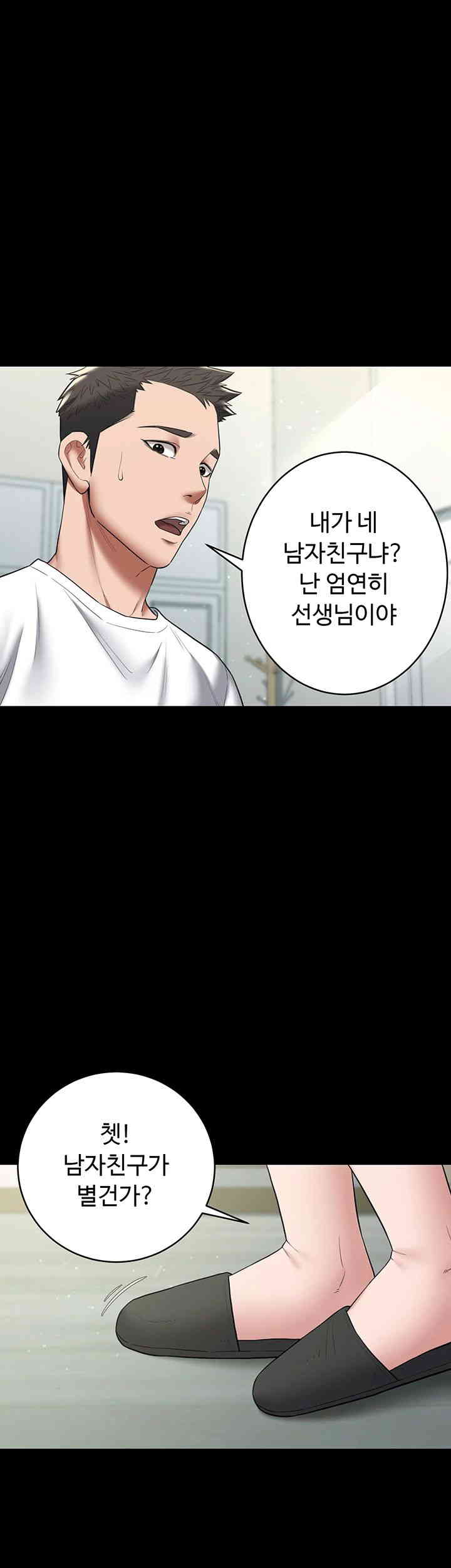 A Very Privative Revenge Raw - Chapter 22 [photo 16] - MangaPorn