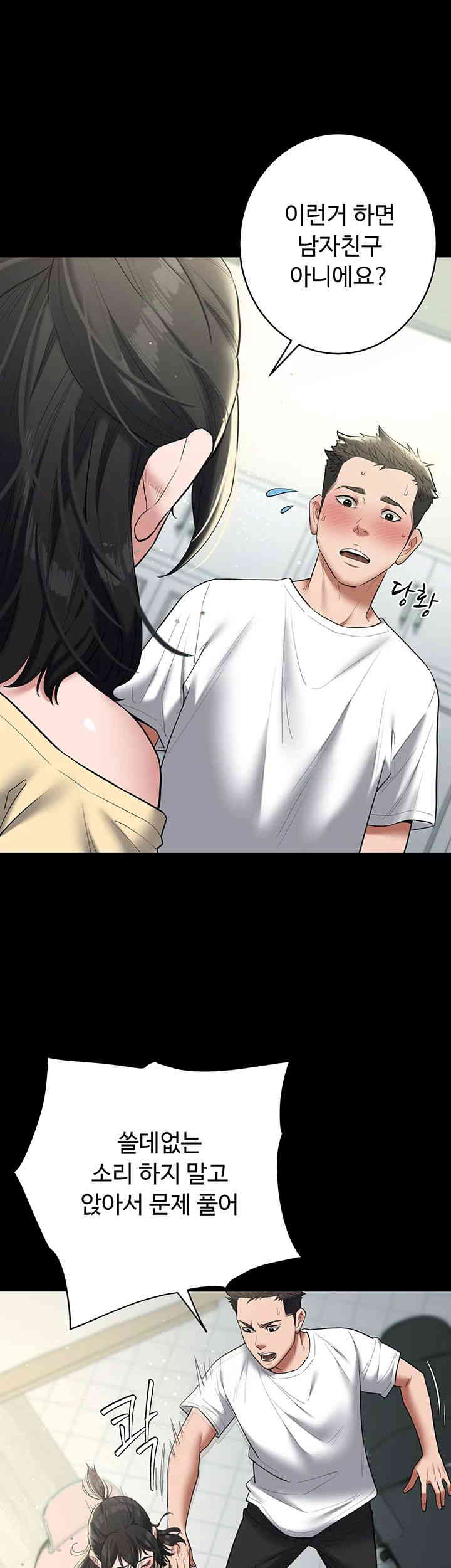 A Very Privative Revenge Raw - Chapter 22 [photo 17] - MangaPorn