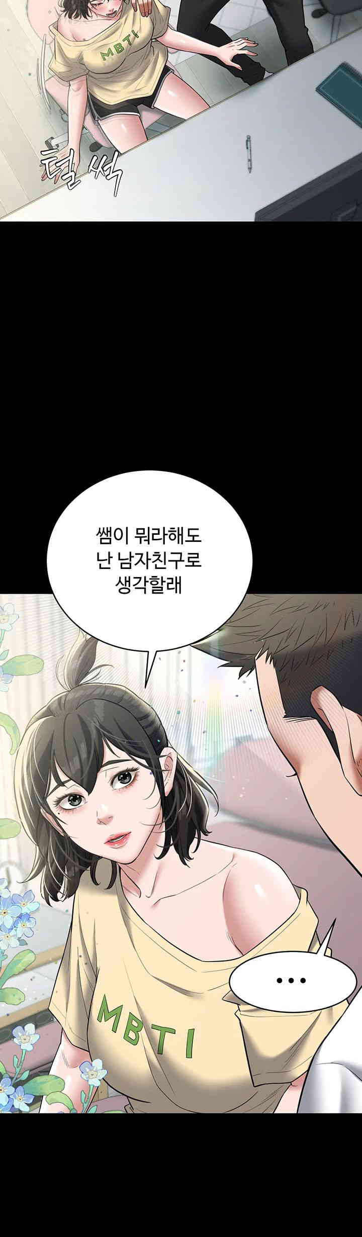 A Very Privative Revenge Raw - Chapter 22 [photo 18] - MangaPorn