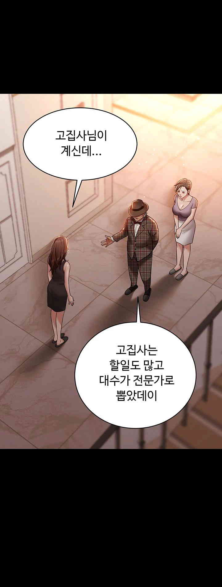 A Very Privative Revenge Raw - Chapter 22 [photo 21] - MangaPorn