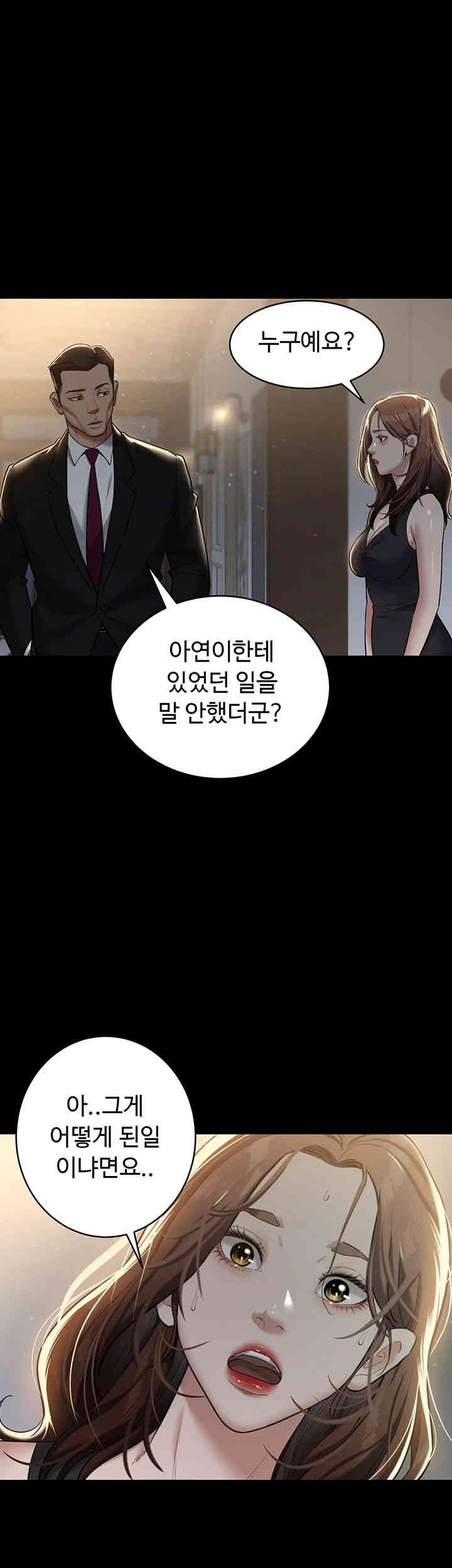 A Very Privative Revenge Raw - Chapter 22 [photo 31] - MangaPorn