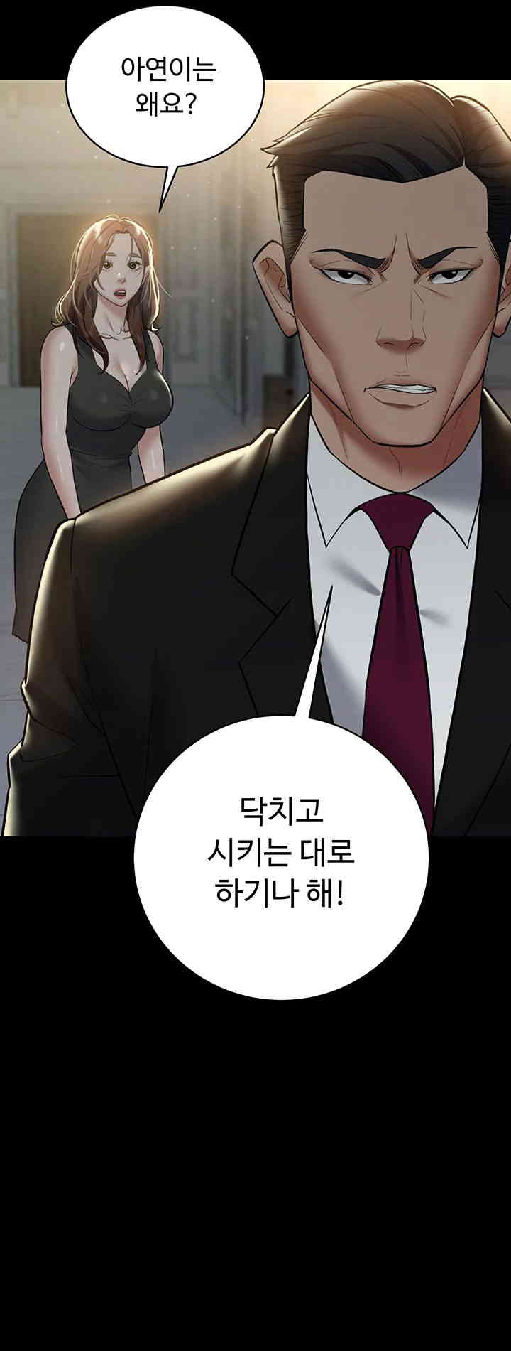 A Very Privative Revenge Raw - Chapter 22 [photo 33] - MangaPorn