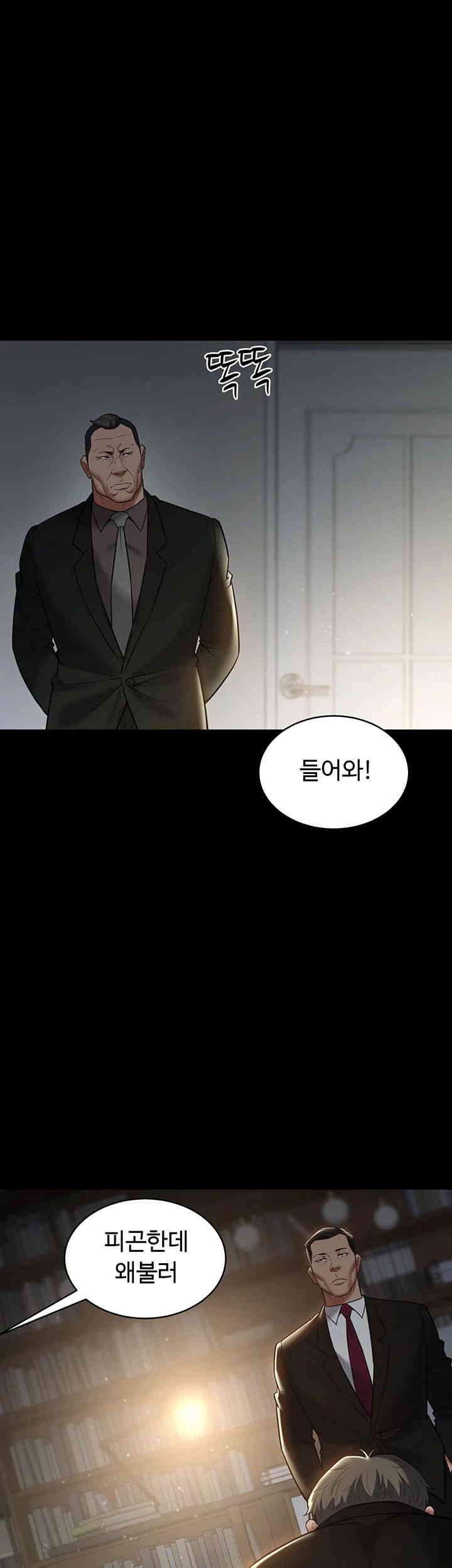 A Very Privative Revenge Raw - Chapter 22 [photo 37] - MangaPorn