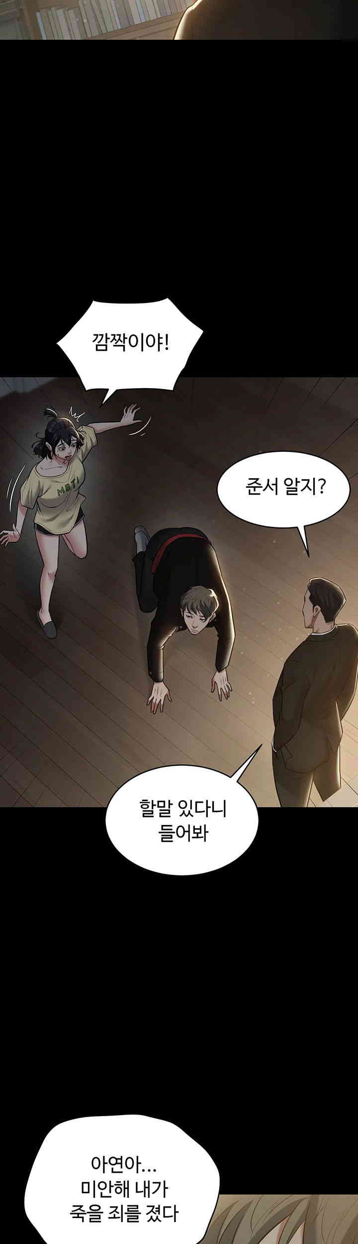 A Very Privative Revenge Raw - Chapter 22 [photo 38] - MangaPorn