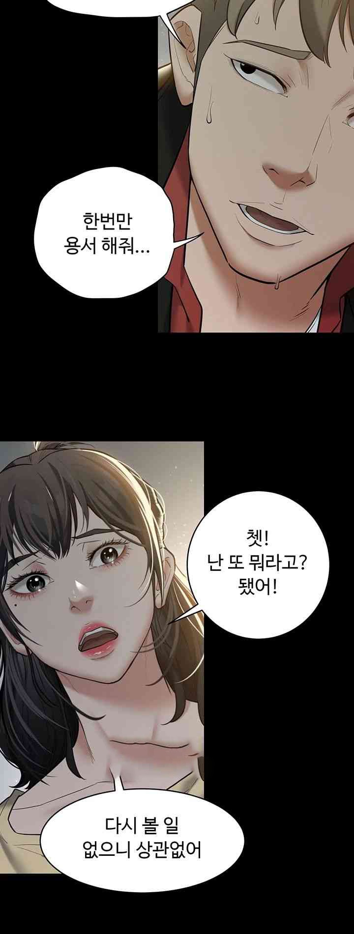 A Very Privative Revenge Raw - Chapter 22 [photo 39] - MangaPorn