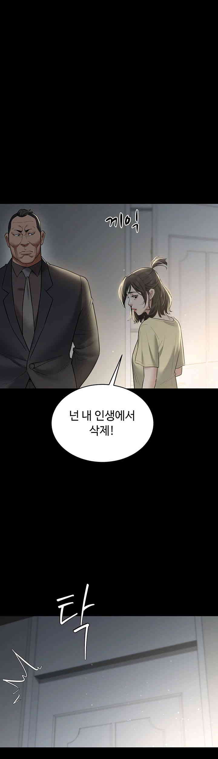 A Very Privative Revenge Raw - Chapter 22 [photo 40] - MangaPorn