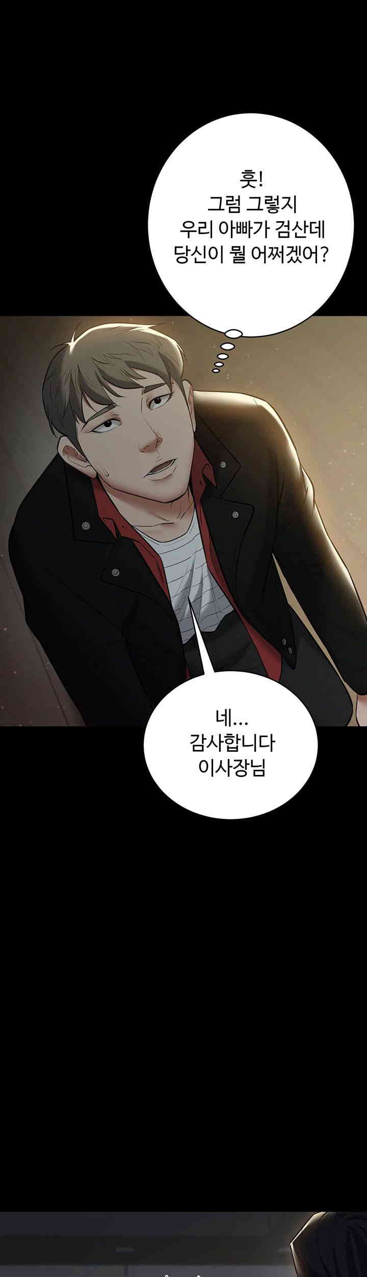 A Very Privative Revenge Raw - Chapter 22 [photo 43] - MangaPorn