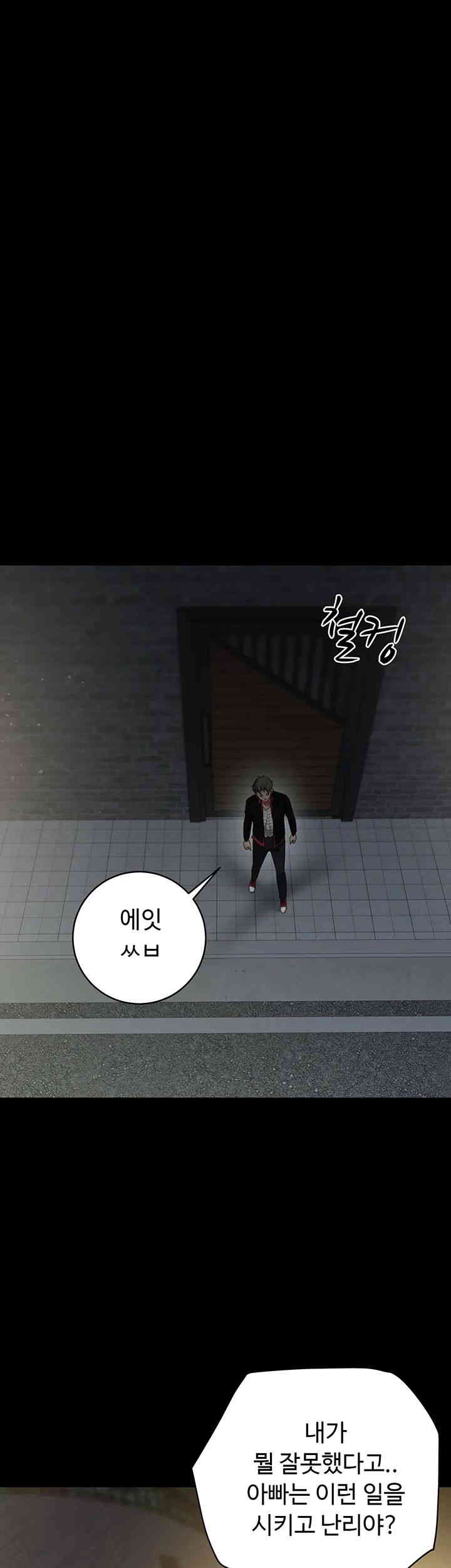 A Very Privative Revenge Raw - Chapter 22 [photo 46] - MangaPorn