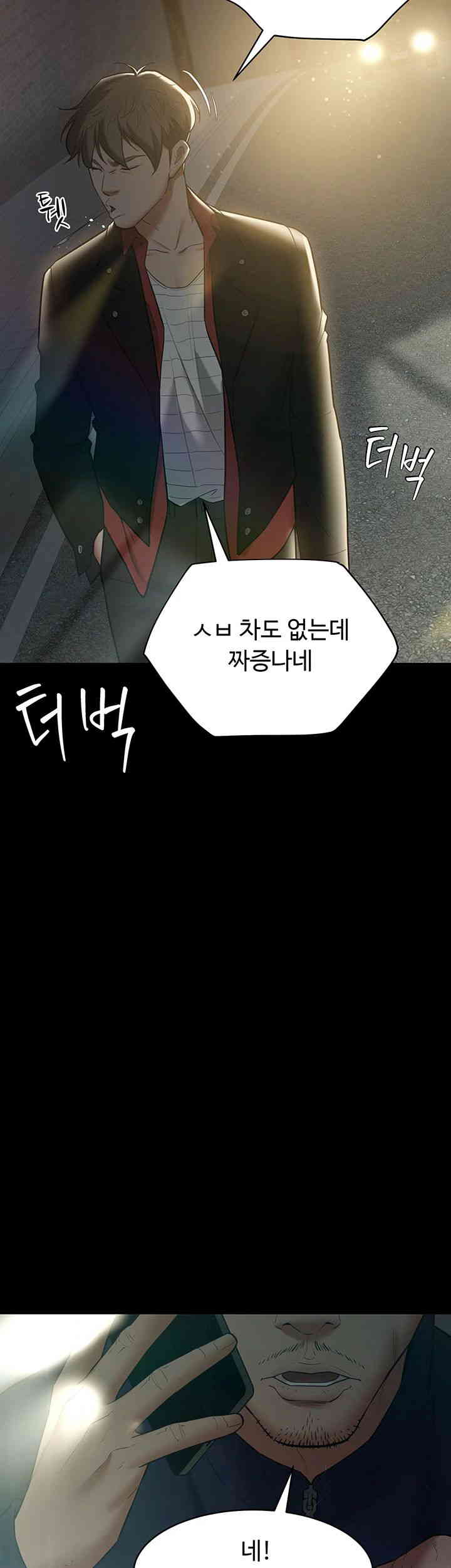 A Very Privative Revenge Raw - Chapter 22 [photo 47] - MangaPorn