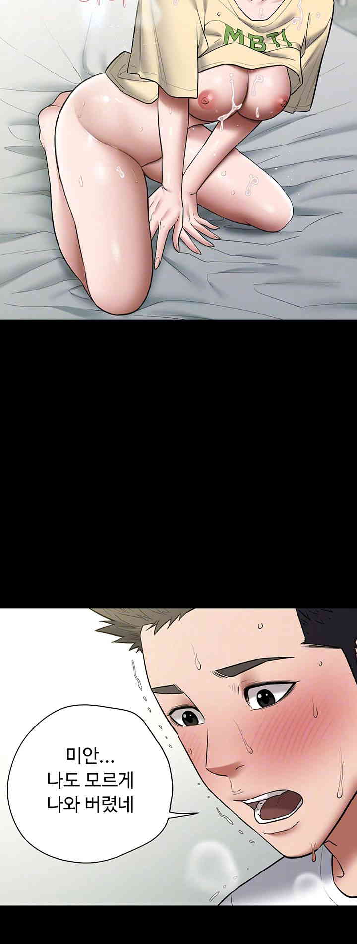 A Very Privative Revenge Raw - Chapter 22 [photo 6] - MangaPorn