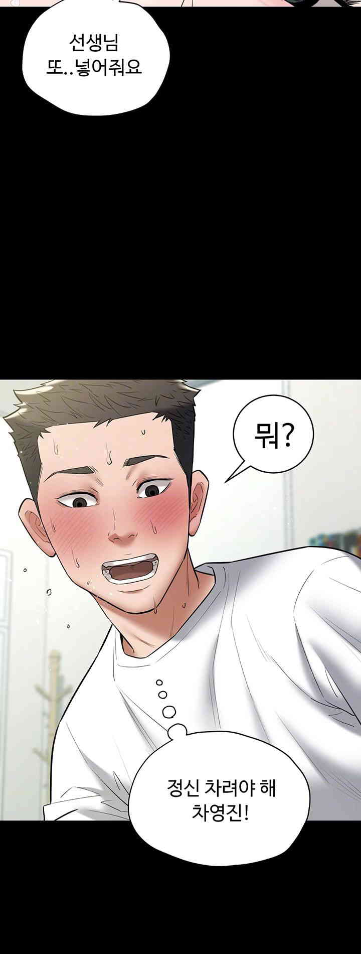 A Very Privative Revenge Raw - Chapter 22 [photo 9] - MangaPorn