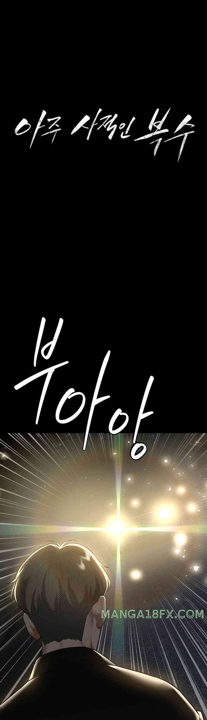 A Very Privative Revenge Raw - Chapter 23 [photo 1] - MangaPorn