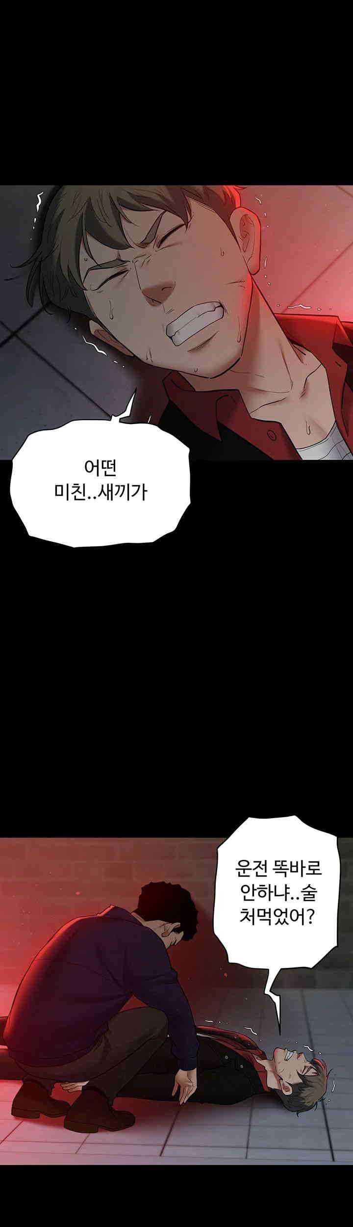 A Very Privative Revenge Raw - Chapter 23 [photo 10] - MangaPorn