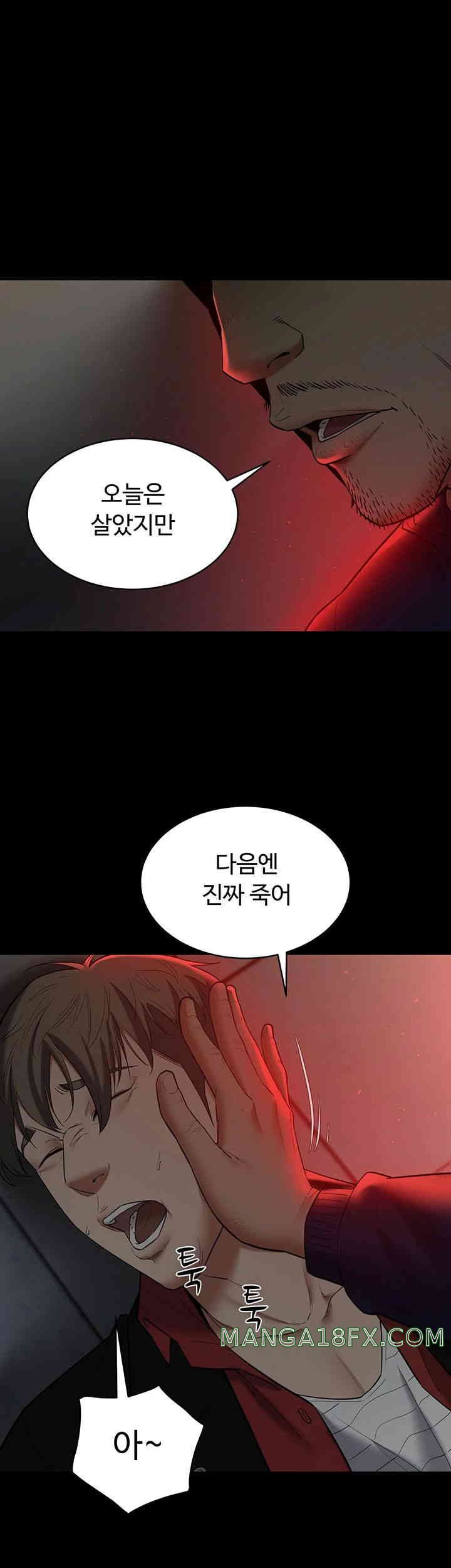 A Very Privative Revenge Raw - Chapter 23 [photo 11] - MangaPorn