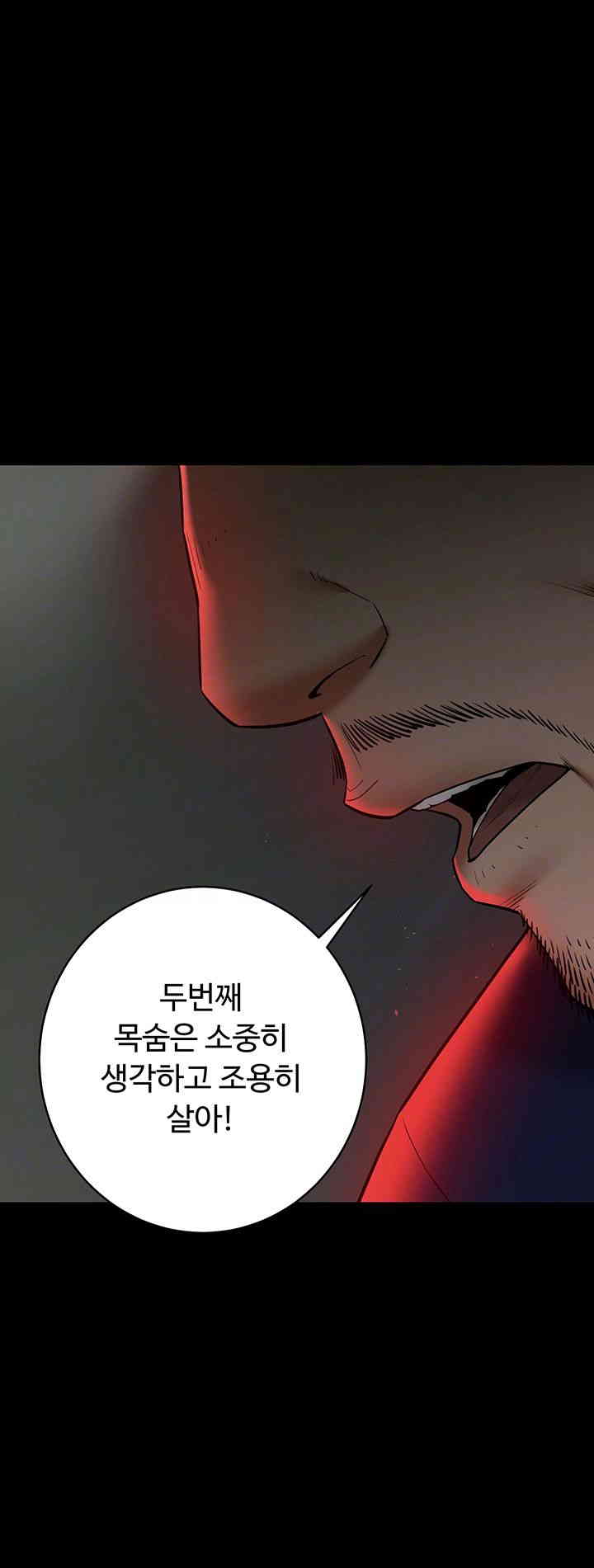A Very Privative Revenge Raw - Chapter 23 [photo 12] - MangaPorn