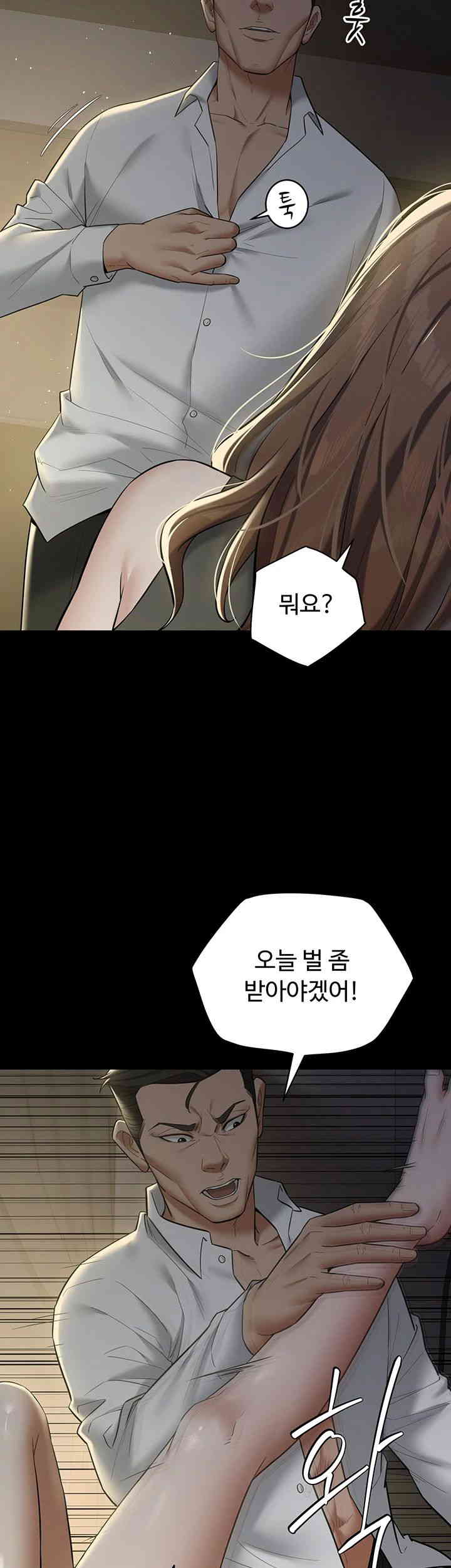 A Very Privative Revenge Raw - Chapter 23 [photo 22] - MangaPorn