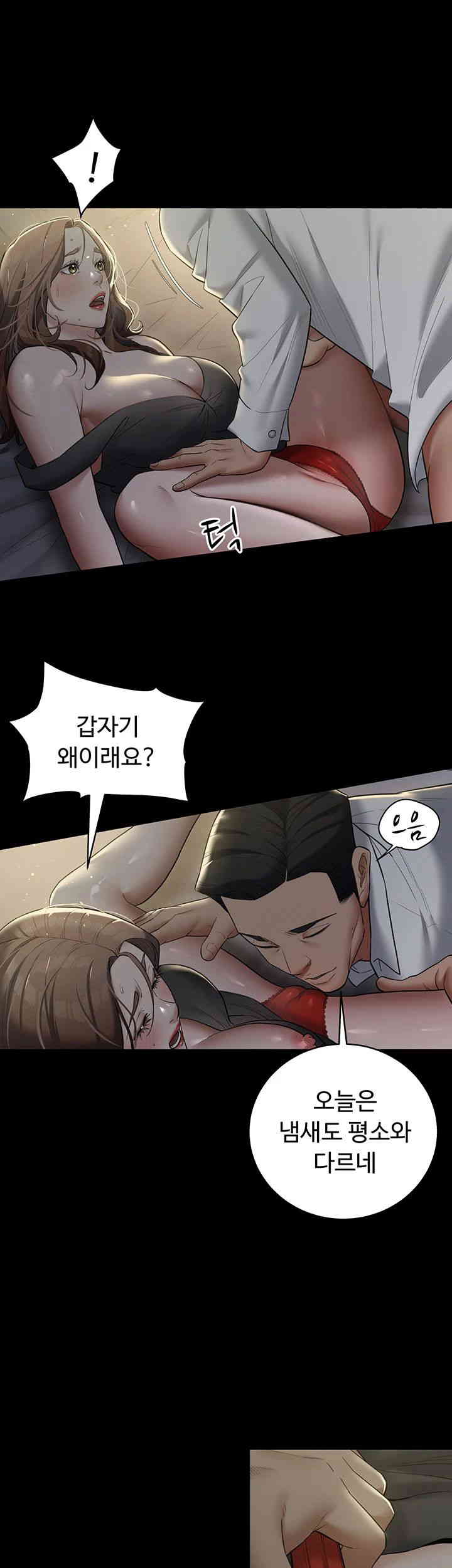 A Very Privative Revenge Raw - Chapter 23 [photo 24] - MangaPorn