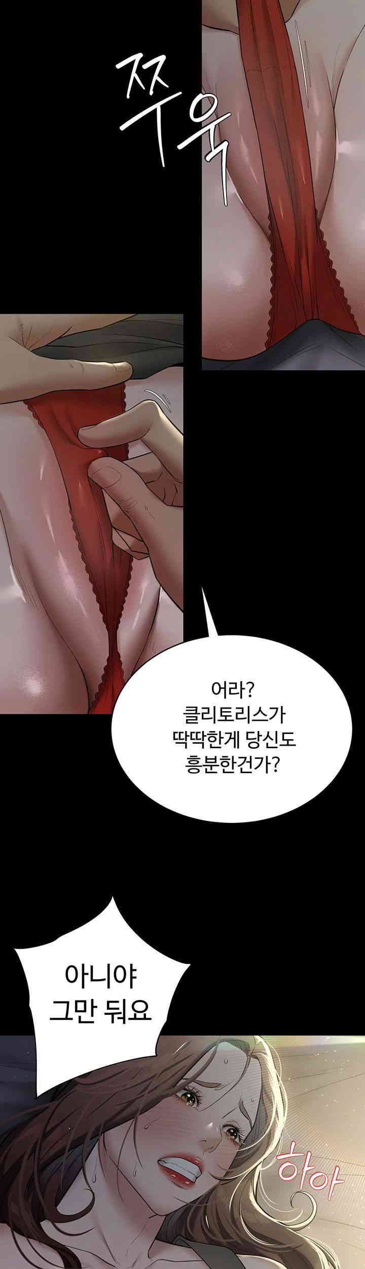 A Very Privative Revenge Raw - Chapter 23 [photo 25] - MangaPorn