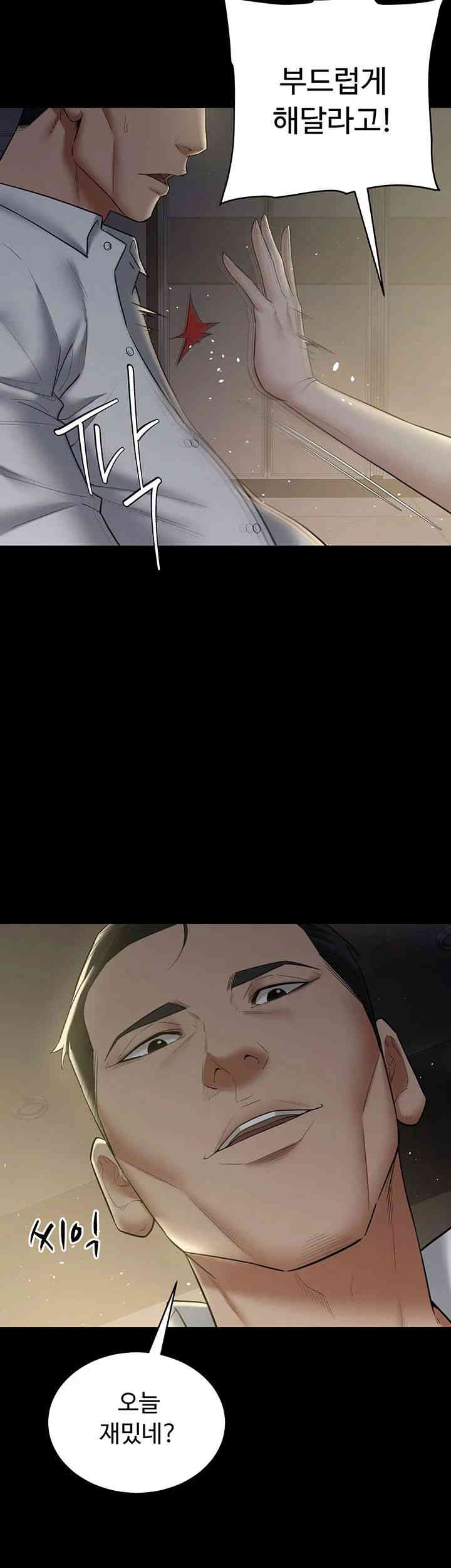 A Very Privative Revenge Raw - Chapter 23 [photo 30] - MangaPorn