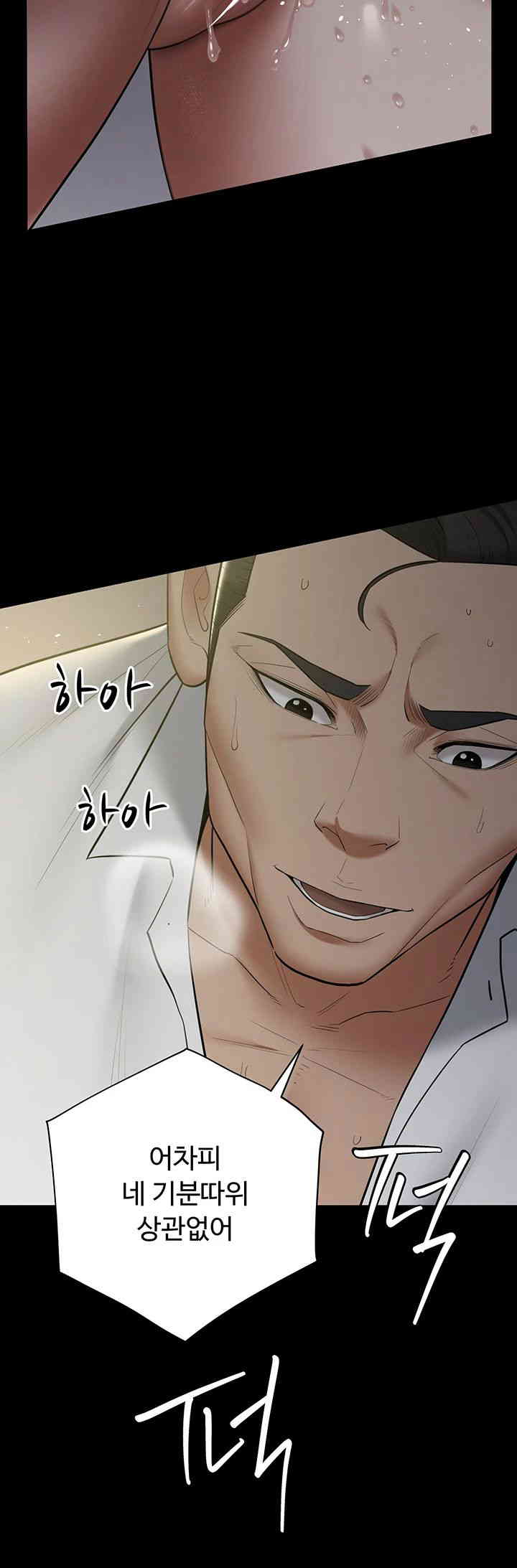 A Very Privative Revenge Raw - Chapter 23 [photo 37] - MangaPorn