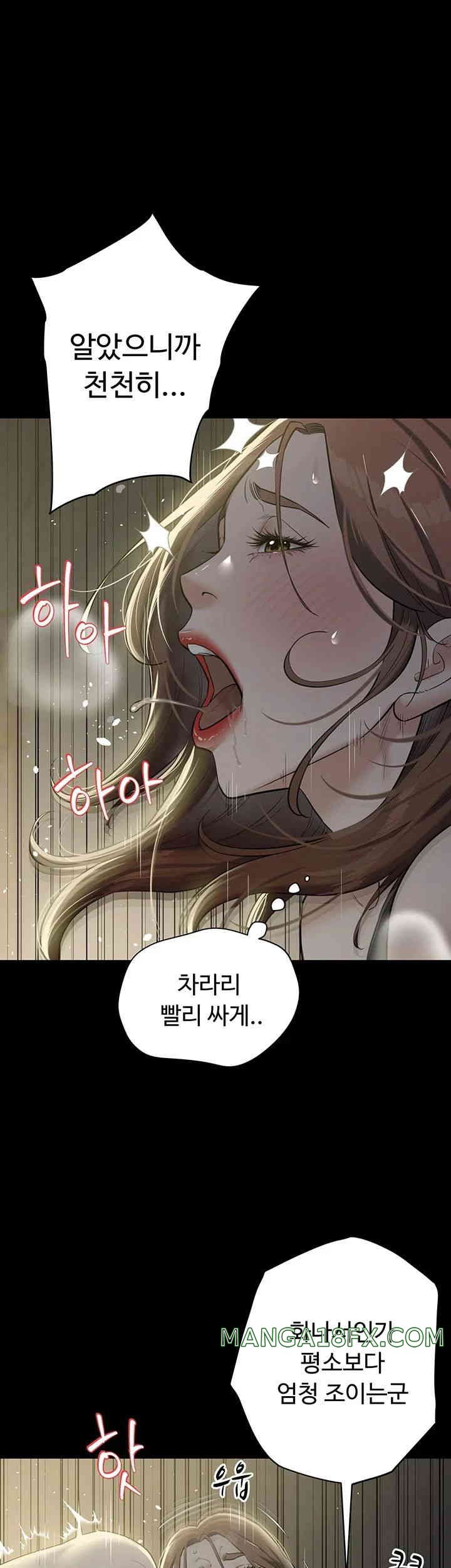 A Very Privative Revenge Raw - Chapter 23 [photo 38] - MangaPorn