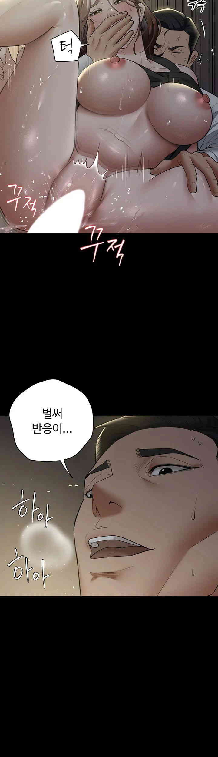 A Very Privative Revenge Raw - Chapter 23 [photo 39] - MangaPorn