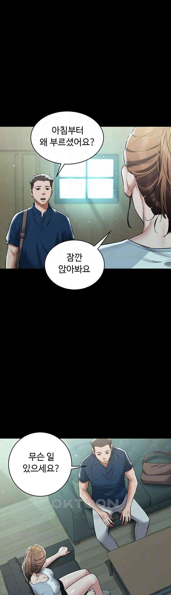 A Very Privative Revenge Raw - Chapter 24 [photo 12] - MangaPorn