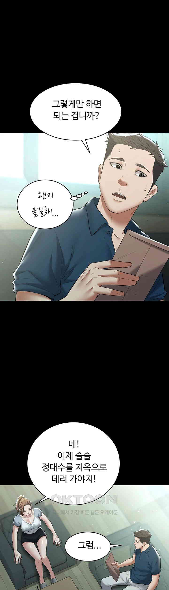 A Very Privative Revenge Raw - Chapter 24 [photo 15] - MangaPorn