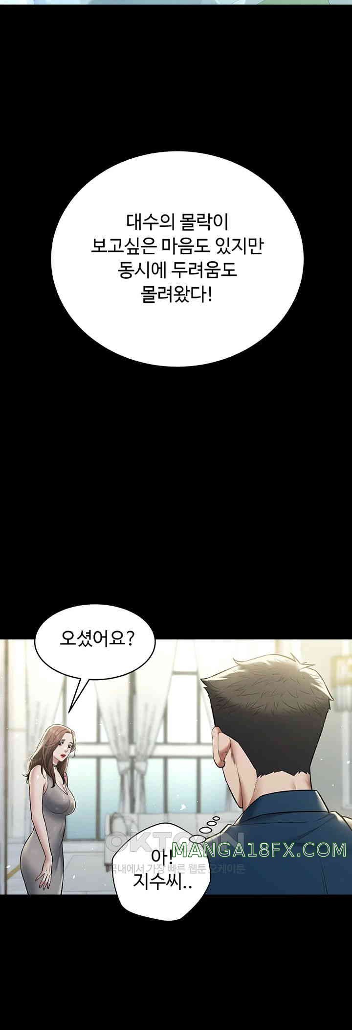 A Very Privative Revenge Raw - Chapter 24 [photo 17] - MangaPorn