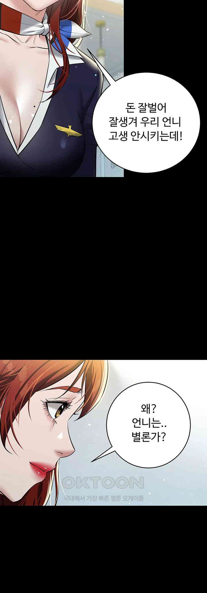 A Very Privative Revenge Raw - Chapter 24 [photo 30] - MangaPorn