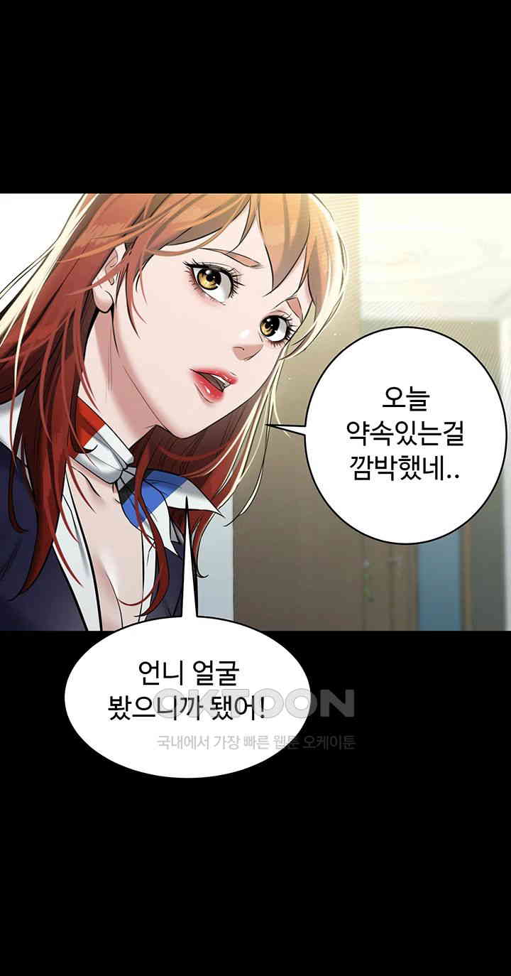A Very Privative Revenge Raw - Chapter 24 [photo 33] - MangaPorn