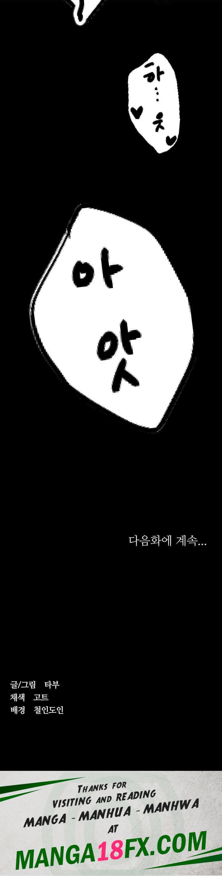 A Very Privative Revenge Raw - Chapter 24 [photo 42] - MangaPorn