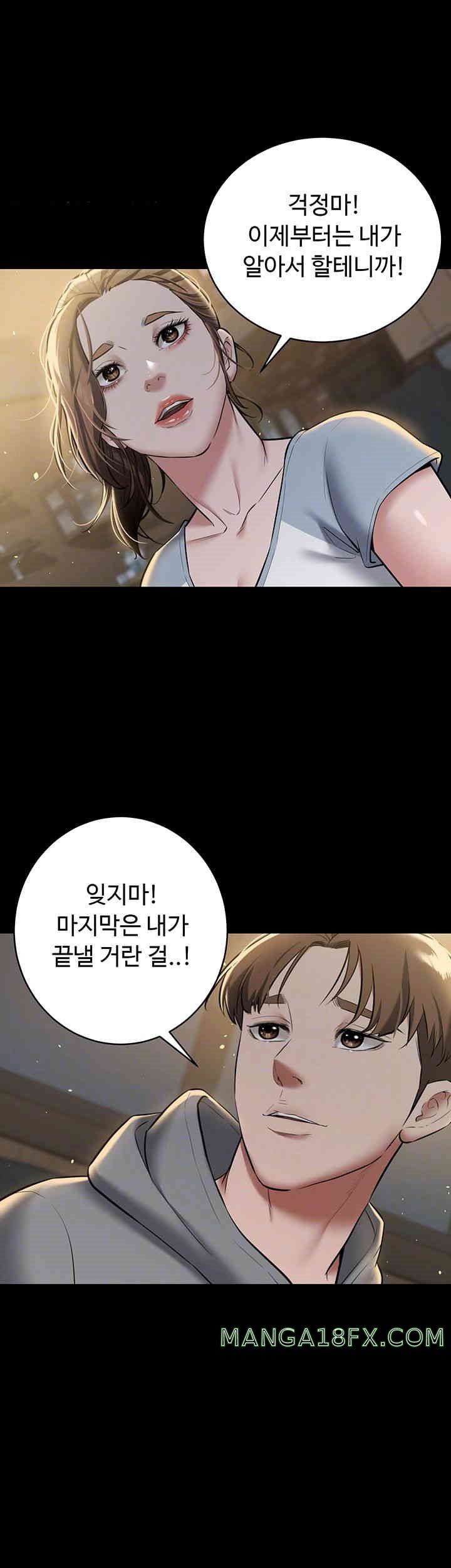 A Very Privative Revenge Raw - Chapter 24 [photo 9] - MangaPorn