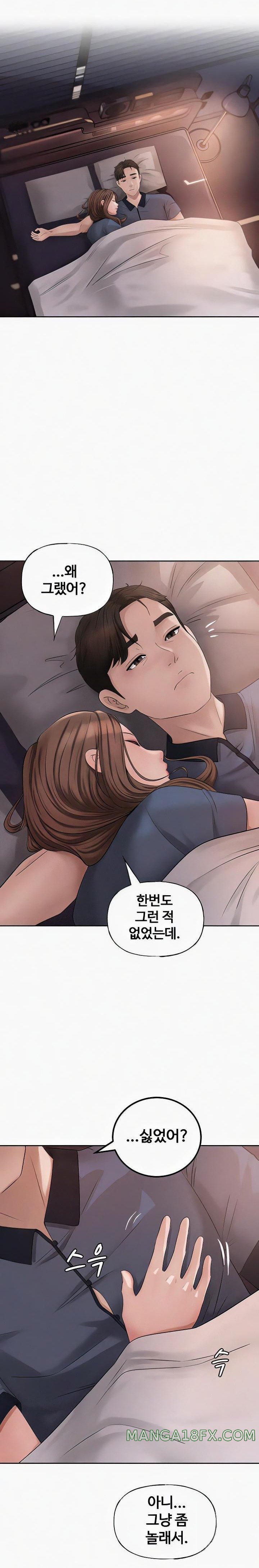 Not the Daughter, but the Mother Raw - Chapter 7 [photo 16] - MangaPorn