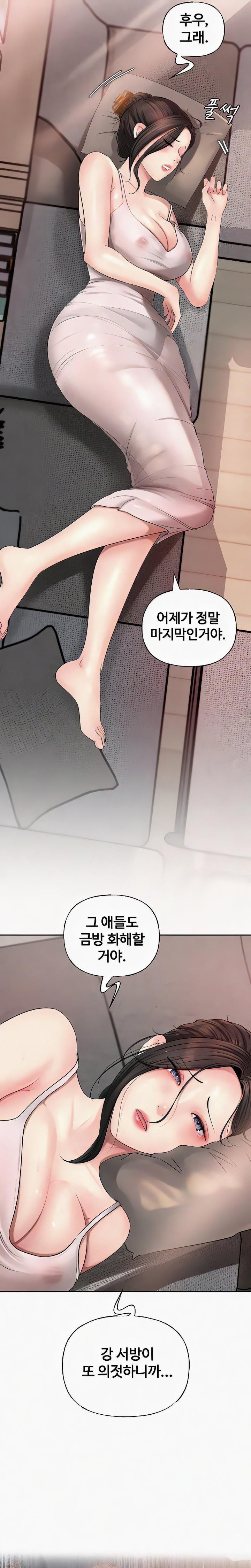 Not the Daughter, but the Mother Raw - Chapter 7 [photo 25] - MangaPorn