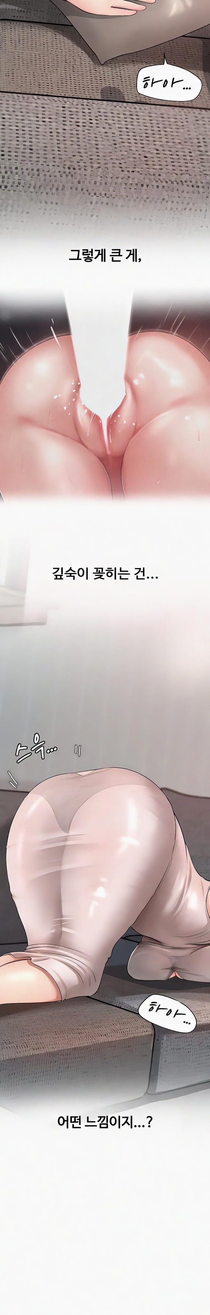 Not the Daughter, but the Mother Raw - Chapter 7 [photo 28] - MangaPorn