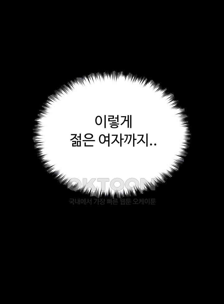 A Very Privative Revenge Raw - Chapter 25 [photo 12] - MangaPorn