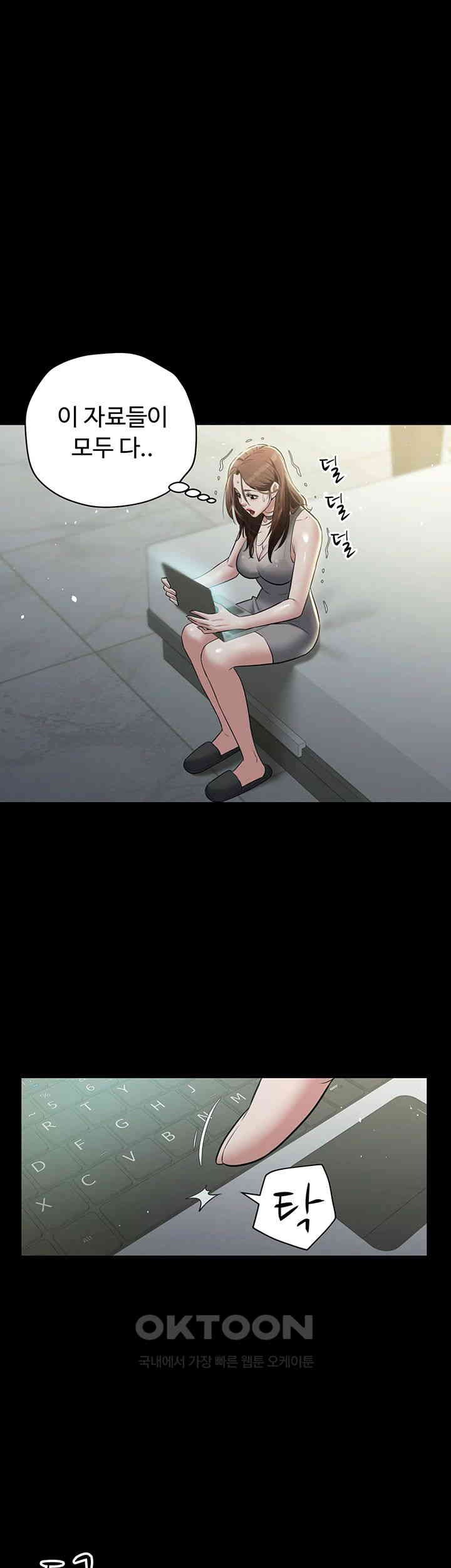 A Very Privative Revenge Raw - Chapter 25 [photo 15] - MangaPorn