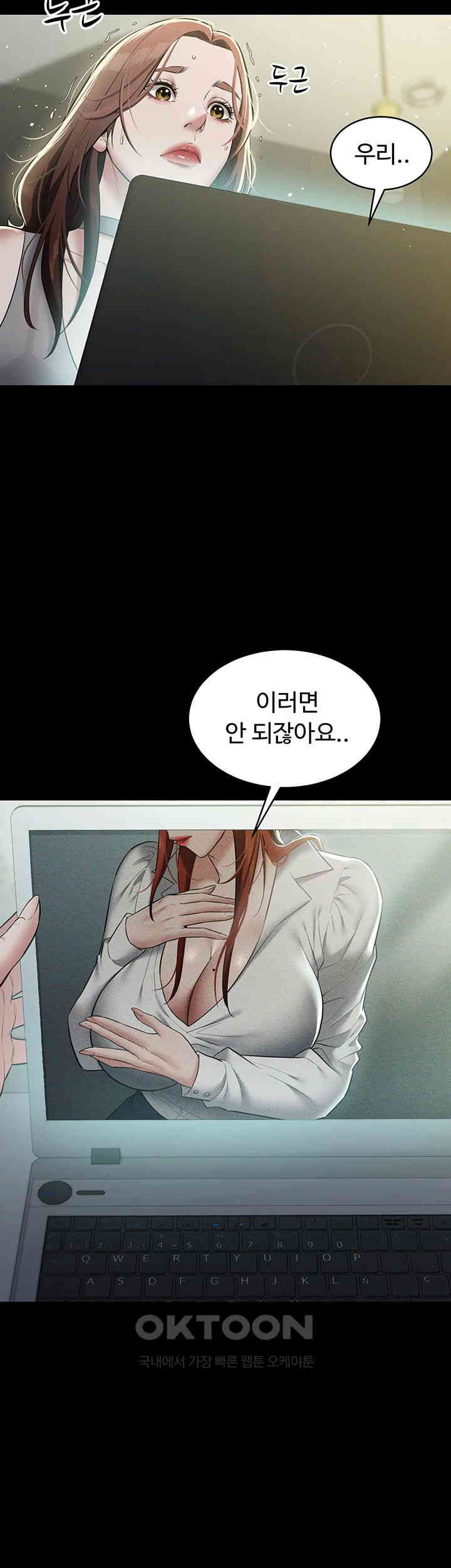 A Very Privative Revenge Raw - Chapter 25 [photo 16] - MangaPorn